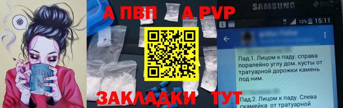Alpha-PVP Соль Чайковский
