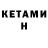 КЕТАМИН VHQ JeZusS