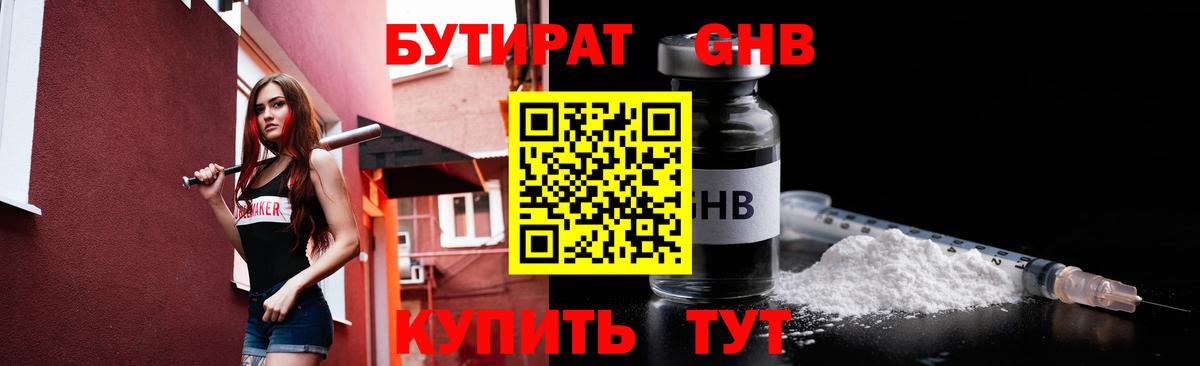ГАШИШ  Вход с VPN  Метамфетамин  Чайковский  Канабис  МЕФ  