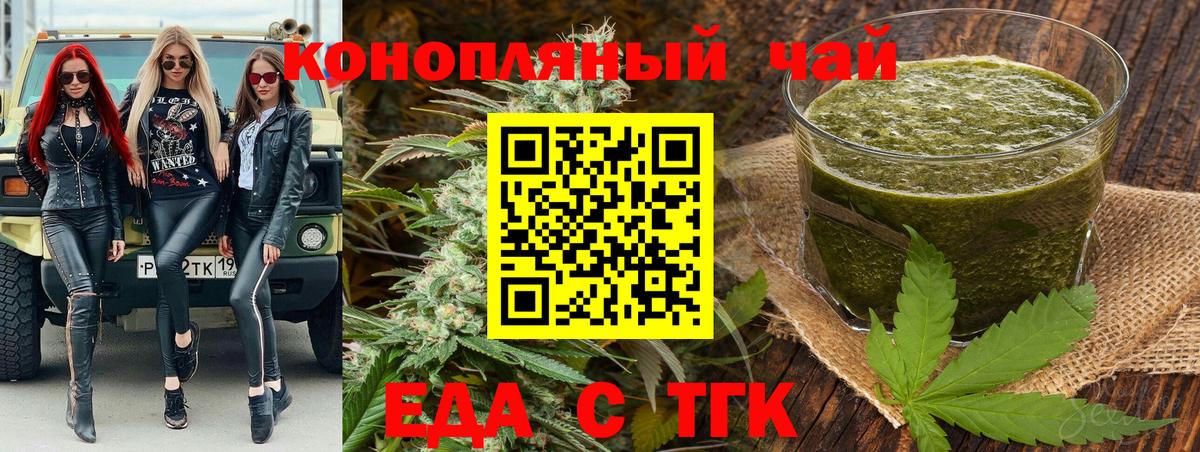 Чайковский  Cannafood марихуана  Вход с VPN 