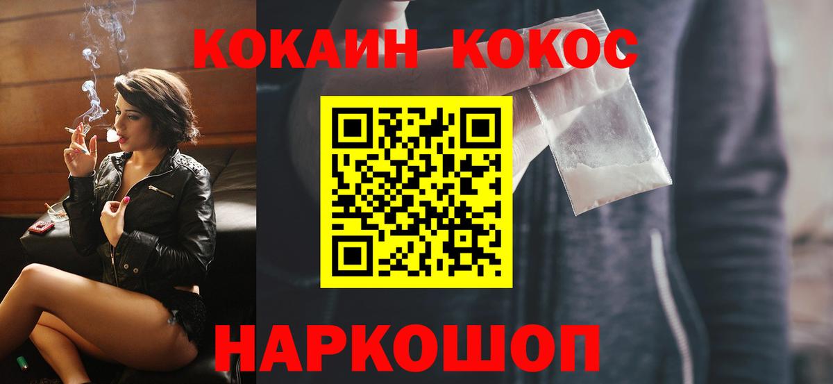 COCAIN 97%  сколько стоит  Чайковский  COCAIN Columbia  Вход с VPN 