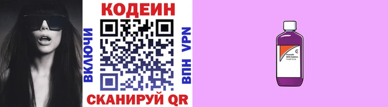 Codein Purple Drank  Чайковский 