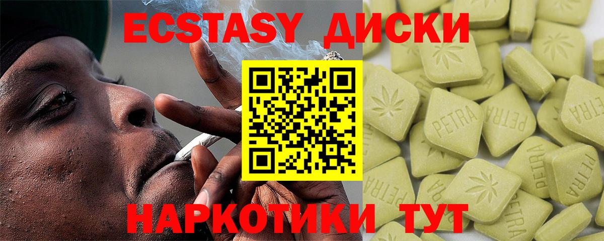 Чайковский    tor  ЭКСТАЗИ  Вход с VPN  Ecstasy 99%  Экстази mix 