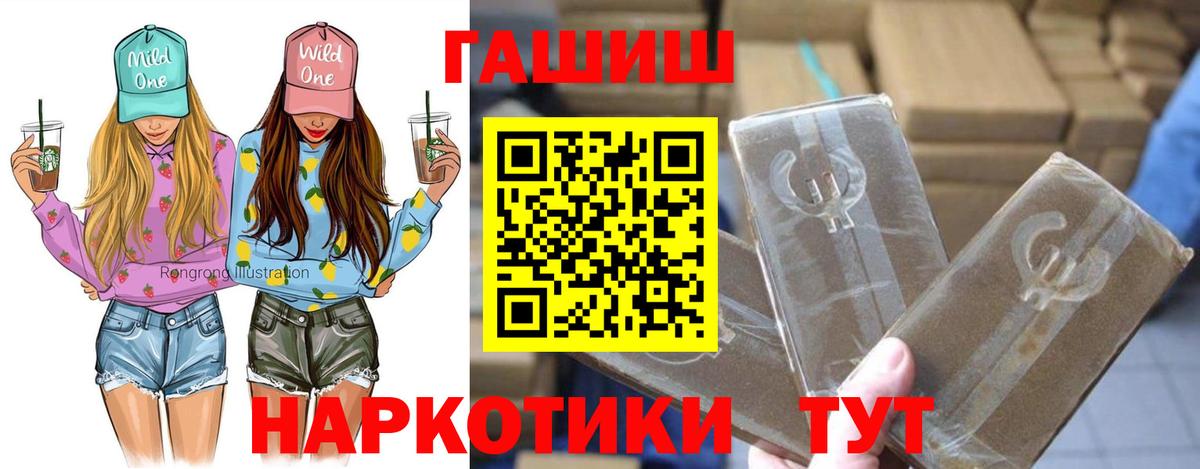 ГАШ индика сатива  Вход с VPN  Чайковский  ГАШ Cannabis 