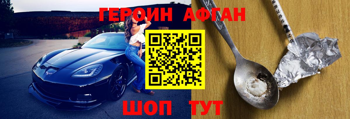 ГЕРОИН герыч  Вход с VPN  Чайковский 