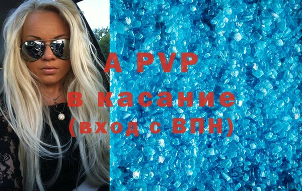 Альфа ПВП Абаза