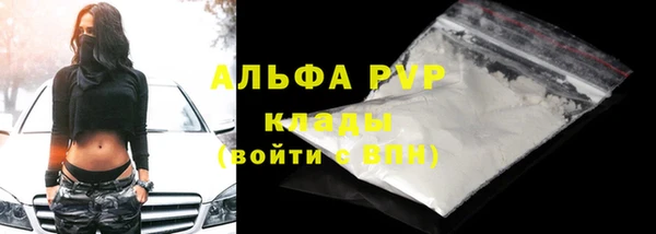 Альфа ПВП Абаза