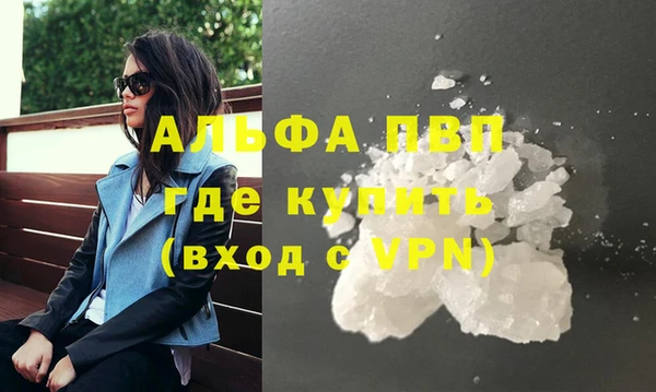 Альфа ПВП Абаза