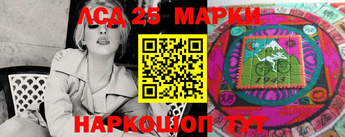 ЛСД экстази кислота  LSD-25 экстази кислота  Чайковский  Вход с VPN 