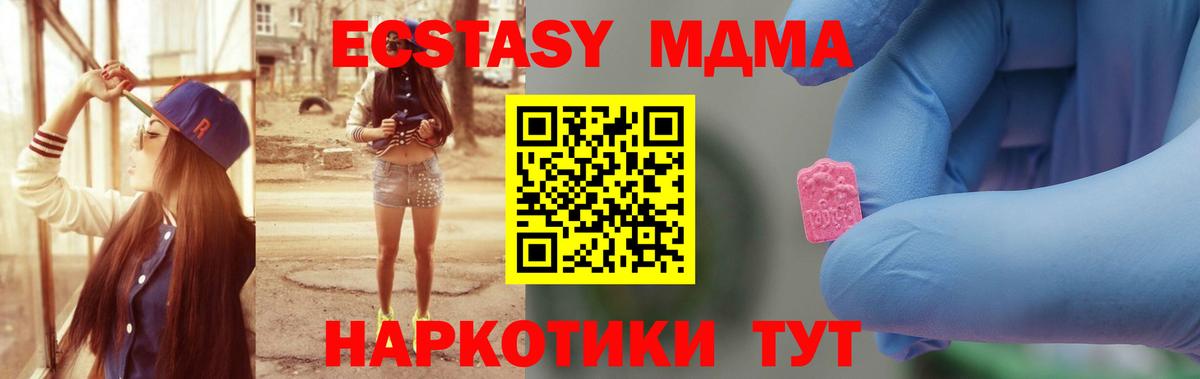 Чайковский  MDMA crystal  Вход с VPN  МДМА  MDMA VHQ 