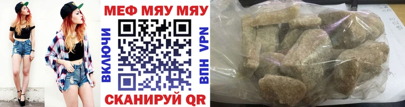 МЕФ мяу мяу OMG ссылка Чайковский