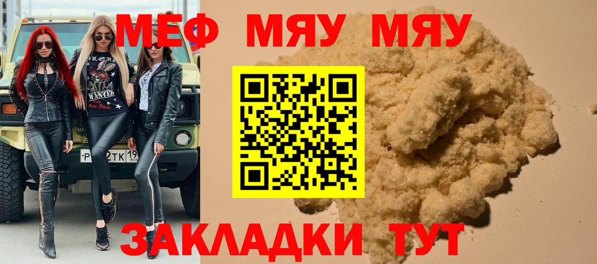 Чайковский  Меф мука  Меф  Вход с VPN 