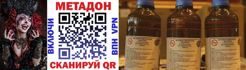 МЕТАДОН VHQ где найти наркотики Чайковский