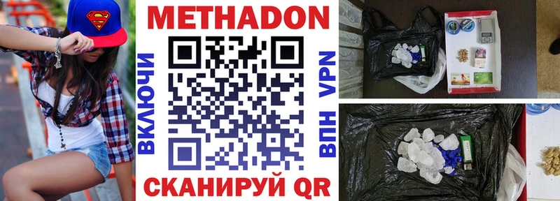 Метадон methadone Чайковский