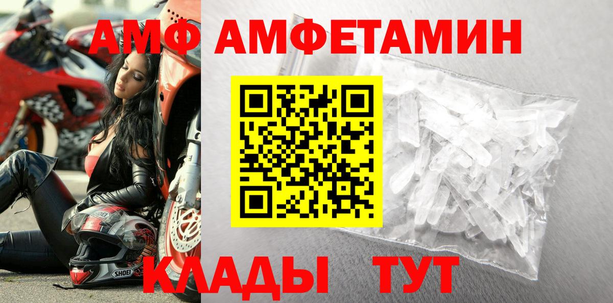 Чайковский  МЕТАМФЕТАМИН винт  Вход с VPN  МЕТАМФЕТАМИН винт 
