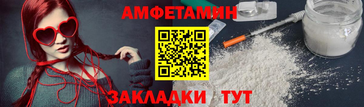 Первитин Methamphetamine Чайковский