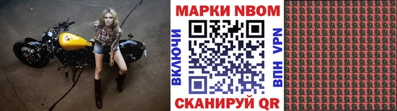 МЕГА зеркало  Чайковский  Марки NBOMe 1,8мг 