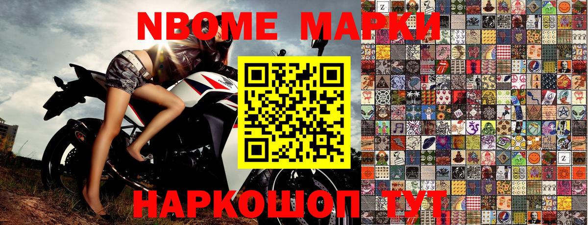 Наркотические марки  Наркотические марки 1500мкг  Вход с VPN  Чайковский 