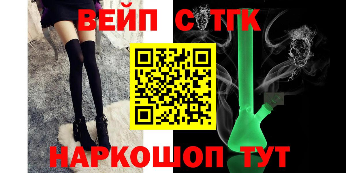 Дистиллят ТГК вейп с тгк  ТГК THC oil  Вход с VPN  Чайковский 